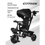 Трехколесный велосипед CITYRIDE