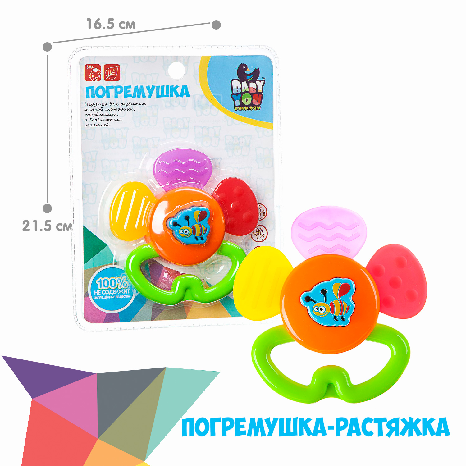 Прорезыватель Bondibon Цветок - фото 6