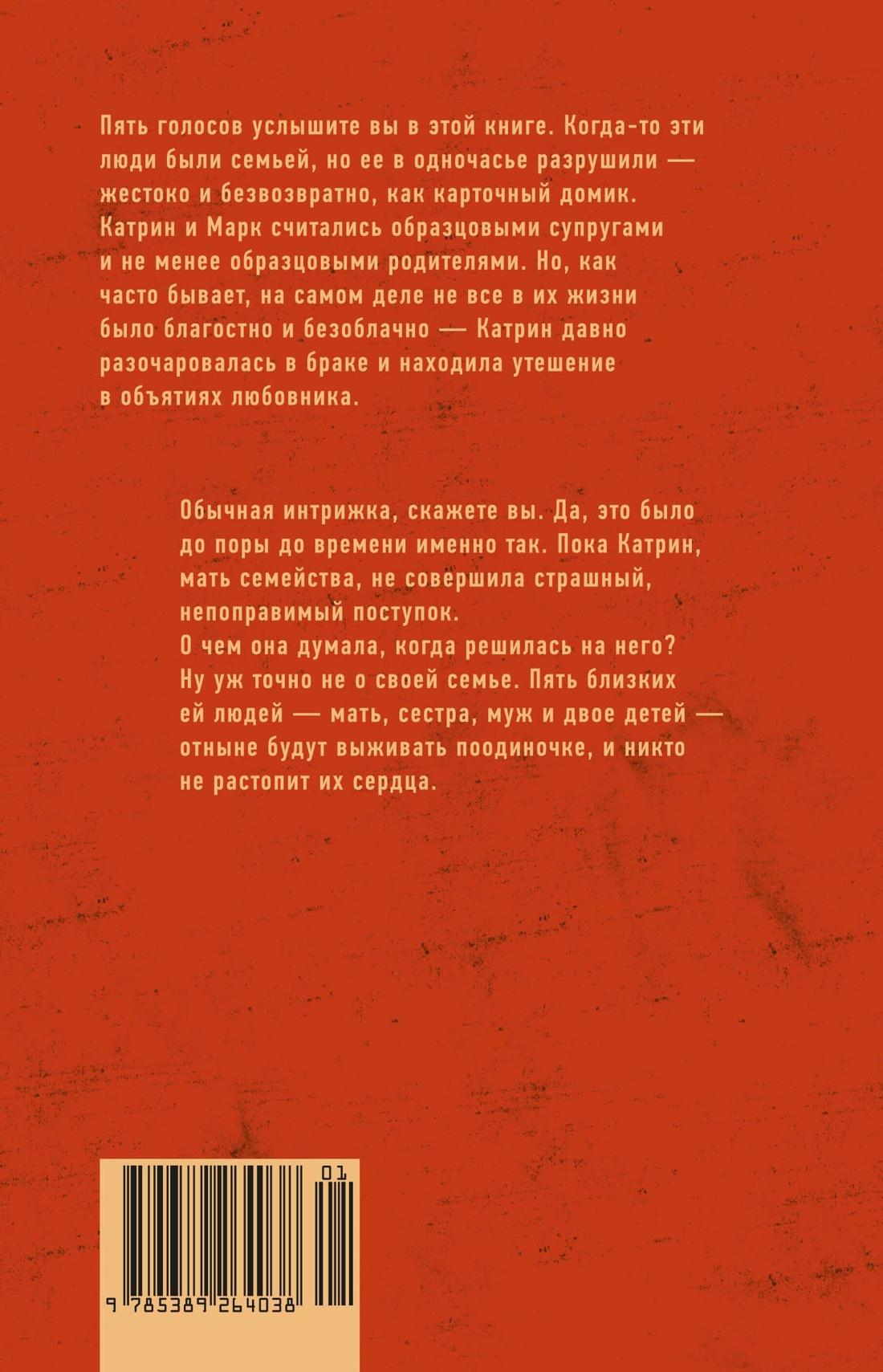 Книга АЗБУКА ИменаЗП Манель Л Пять замерзших сердец - фото 3