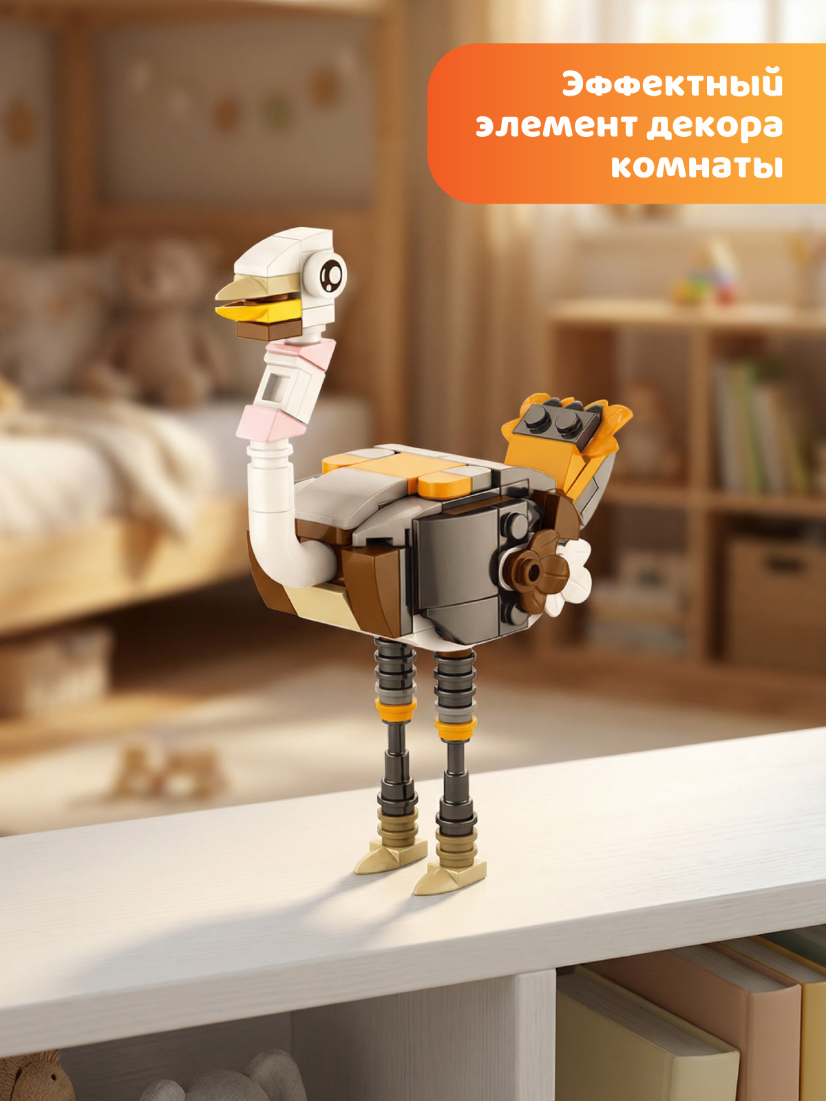 Конструктор Constructa Страус 335 дет. - фото 4