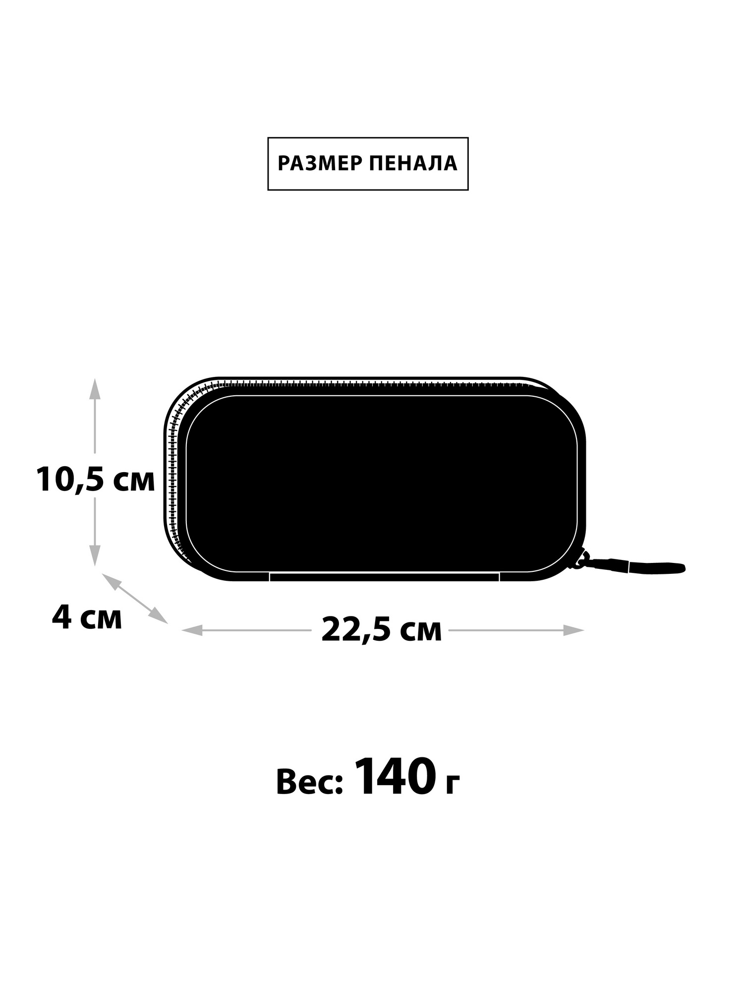 Пенал футляр SkyName - фото 4