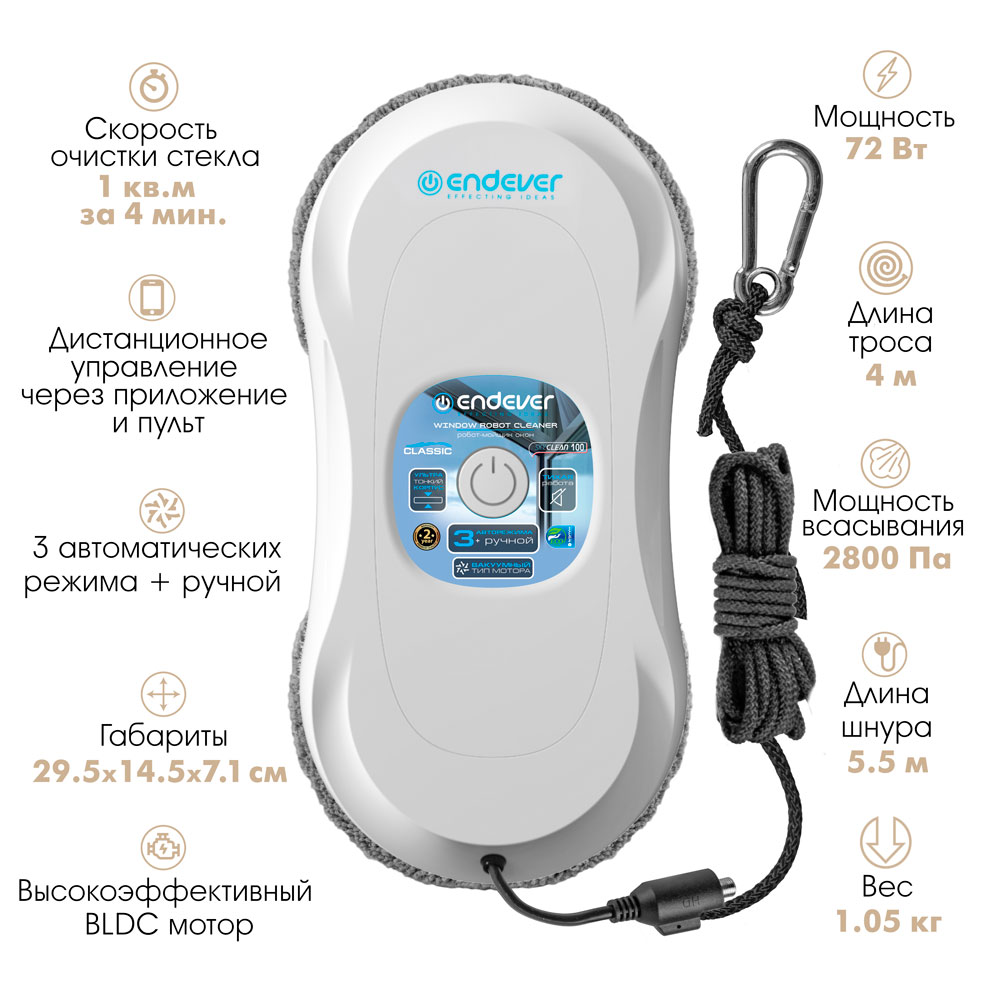 Робот-мойщик окон ENDEVER Skyclean-100 - фото 2