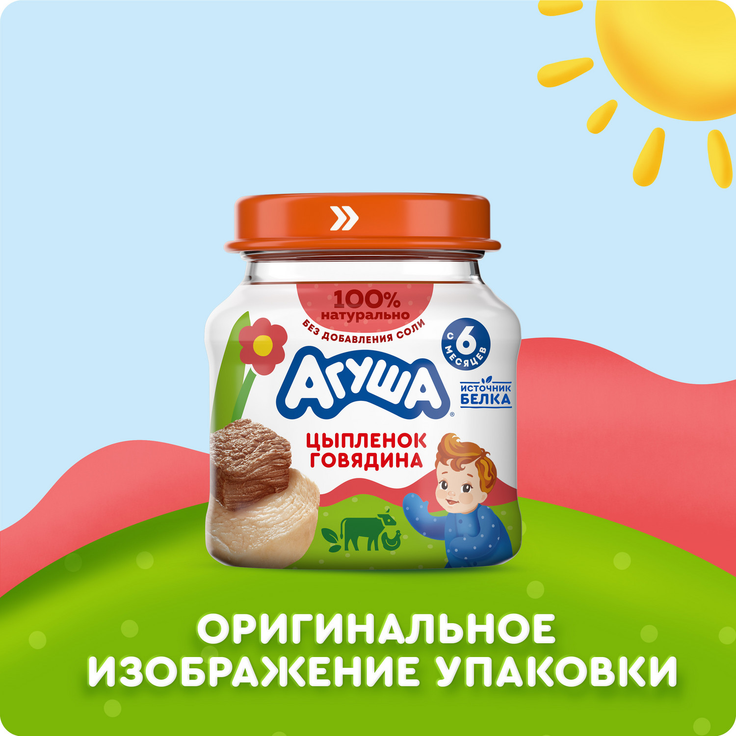 Пюре Агуша Цыпленок-Говядина с 6 мес 80 г - фото 8