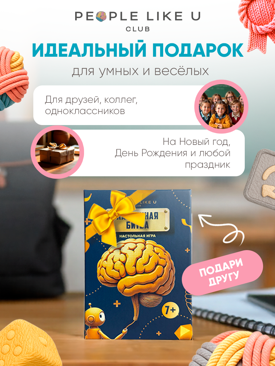 Настольная игра People Like U - фото 6