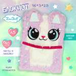 Ежедневник Lisa Doll 80 лист.