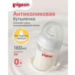 Бутылочка Pigeon 160 мл
