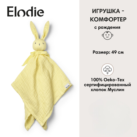 Игрушка мягкая Elodie зайчик