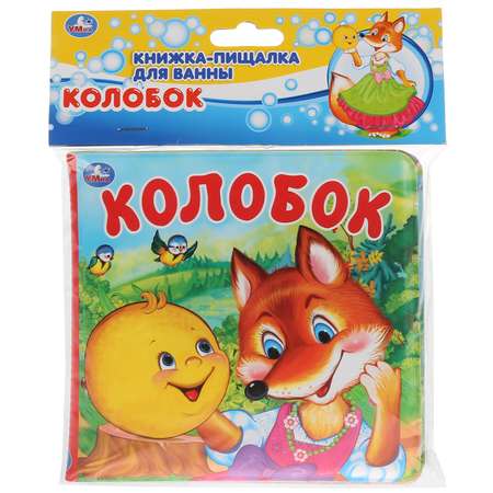 Игрушка УМка книжка