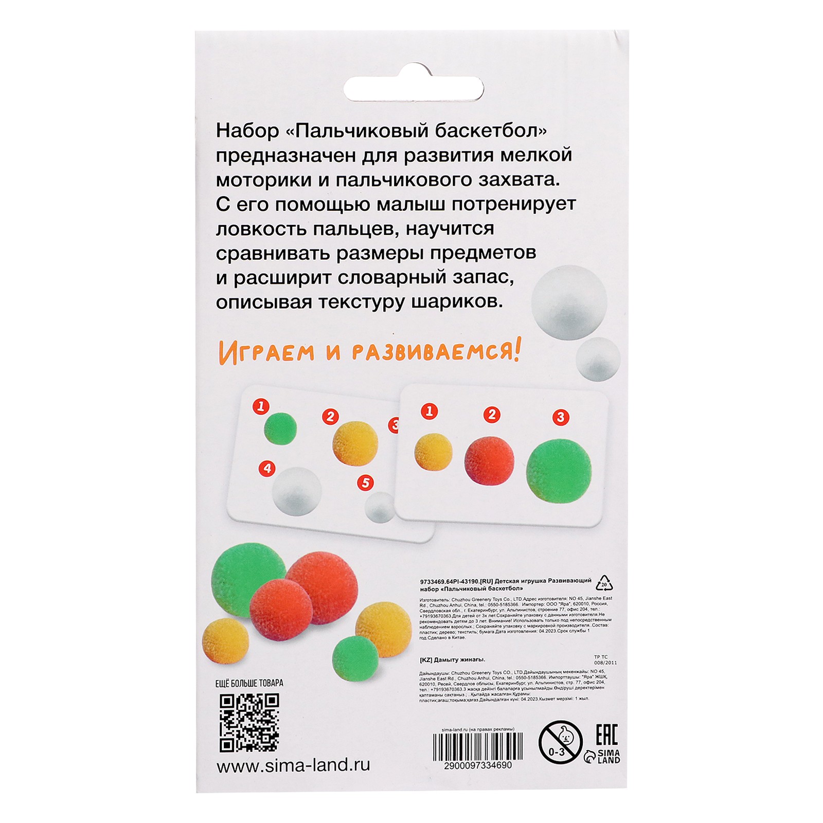 Игрушка IQ-ZABIAKA - фото 10