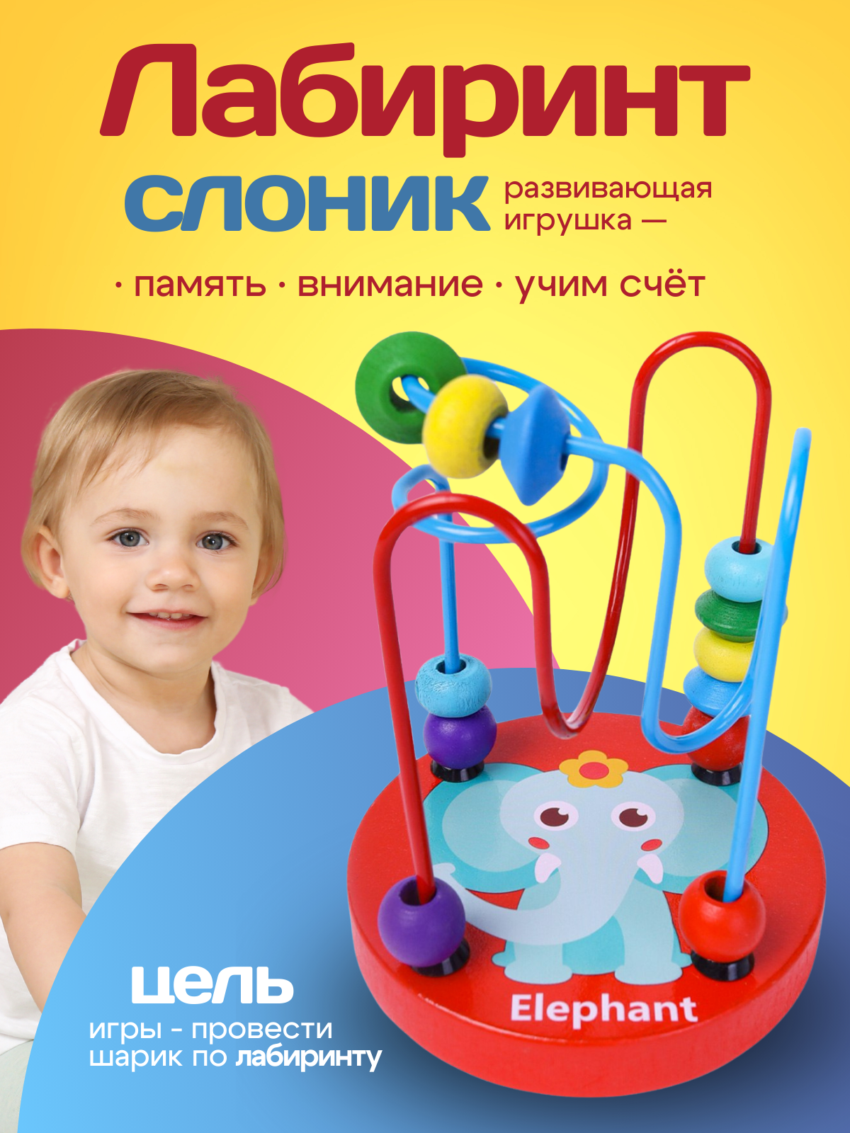 Игрушка Рыжий кот лабиринт Слоник - фото 2