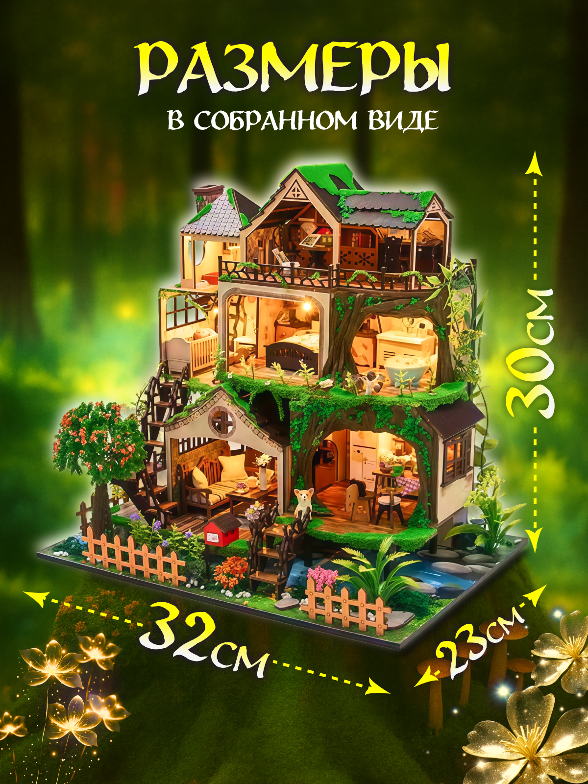 Румбокс ИЗУЧАЙКИН Сказочный лес Сказочный лес - фото 3