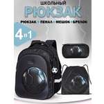 Рюкзак School Standard первокласснику набор 4 в 1