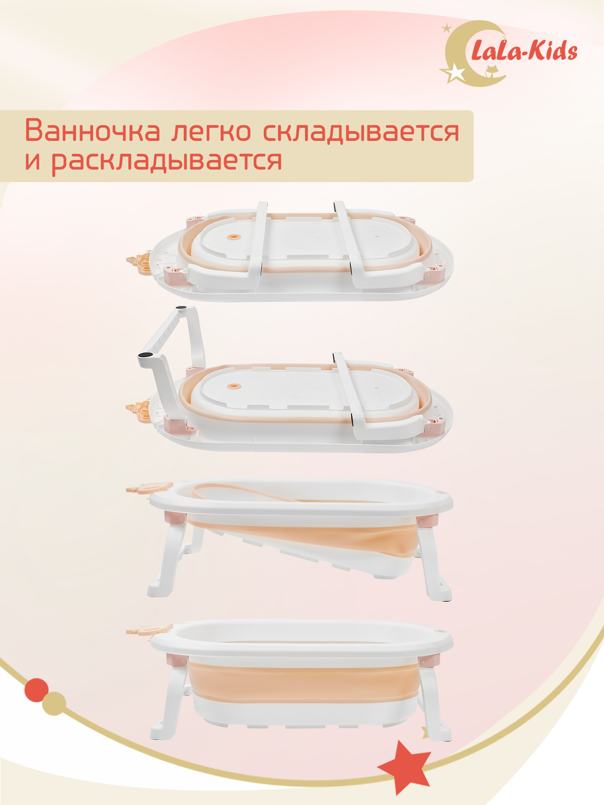 Ванночка LaLa-Kids складная розовый - фото 4