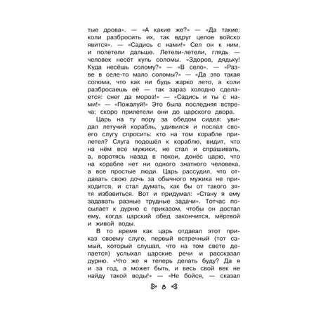 Книга Эксмо Чтение на лето. Переходим в 3-й кл. 7-е изд., испр. и перераб.