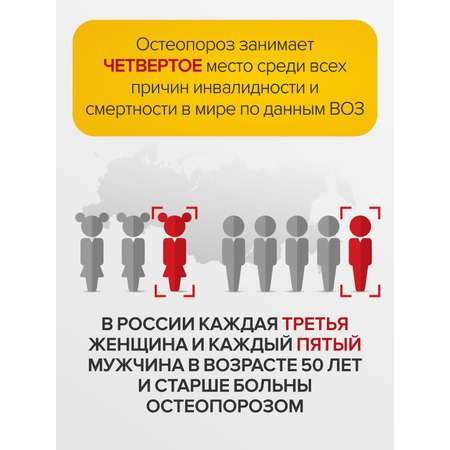 Цыгапан Остео CigaPan Цыгапан кальций д3 коллаген для костей и суставов