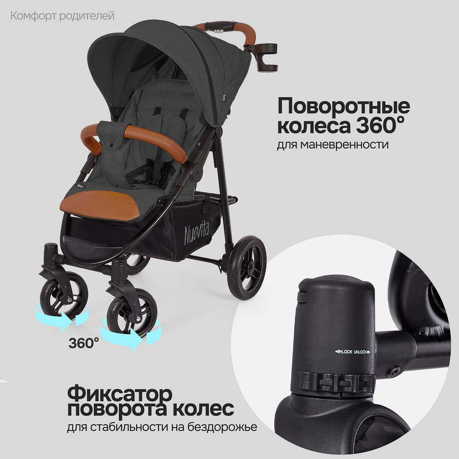 Коляска прогулочная Nuovita Corso черный - фото 11
