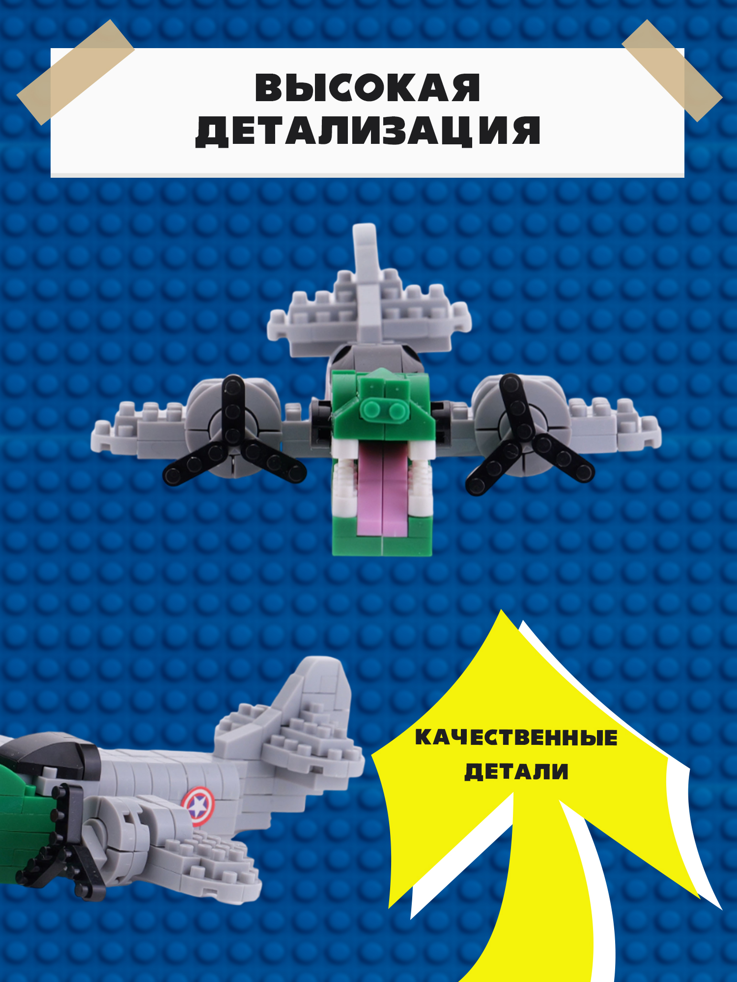 Конструктор Italian Brainrot Крокодило 212 дет. - фото 3