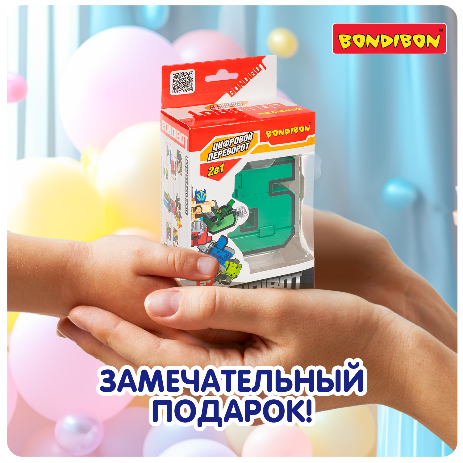 Фигурка Bondibon трансформер Робот Цифра 2в1 - фото 10