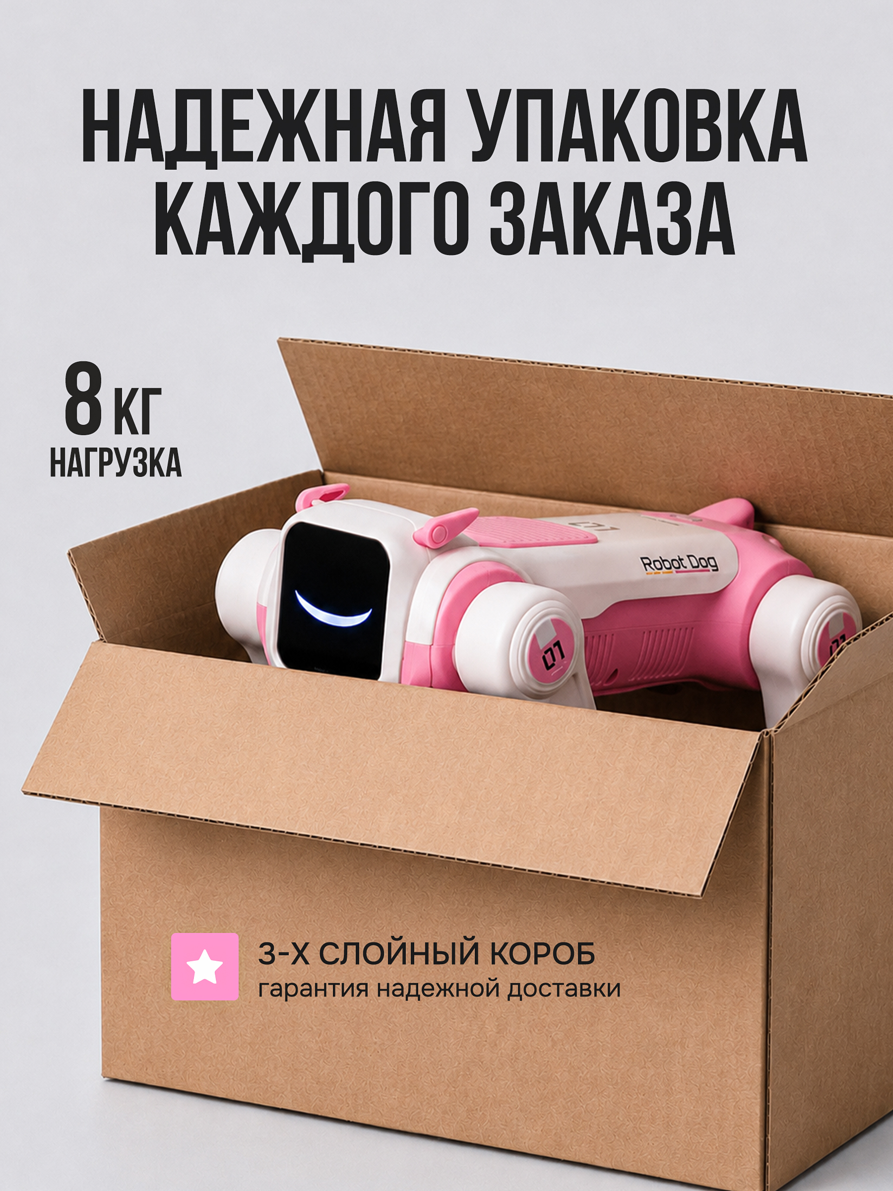 Робот РУ Rapidpower собака - фото 11