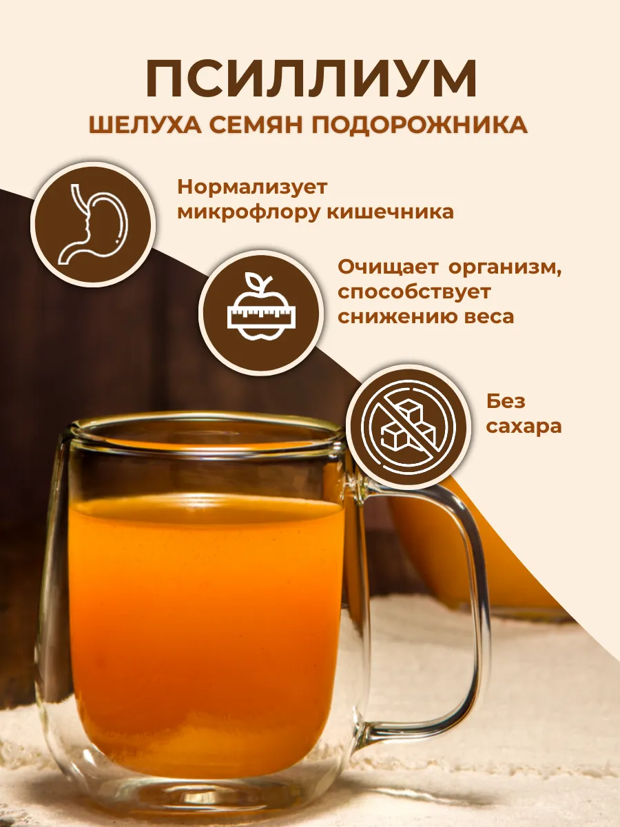 Псиллиум кисель облепиха ,корица имбирь АРСАНИЯ очищающий для похудения 160 гр. - фото 6