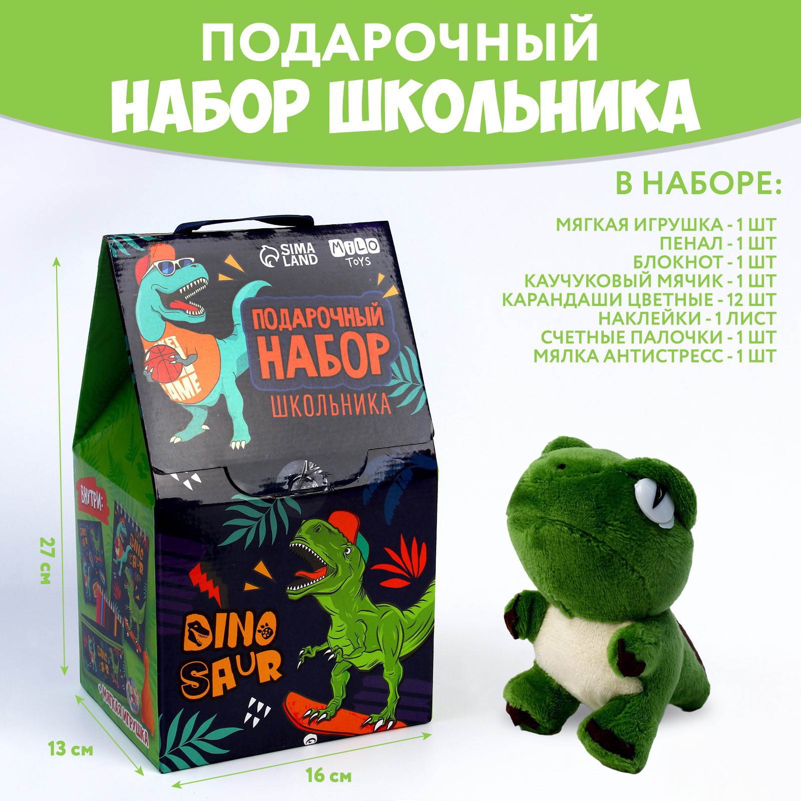 Набор школьника Milo Toys 7 предм. - фото 4