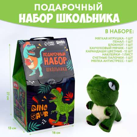 Набор школьника Milo Toys 7 предм.