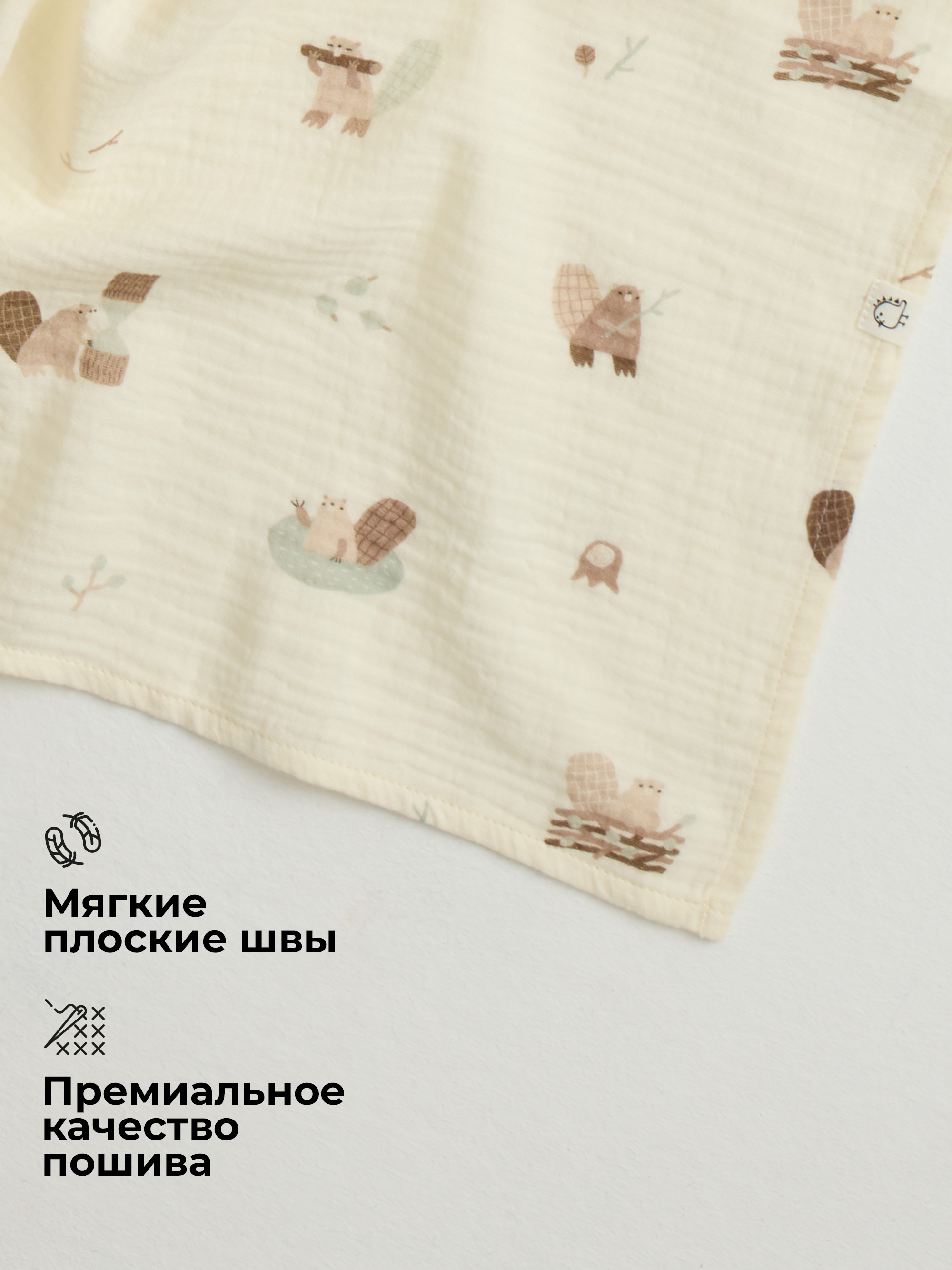 Пелёнка BUBA KIDS Бобры на хуторе/Полынь/Миндаль муслин 75х75 см 3 шт. - фото 9