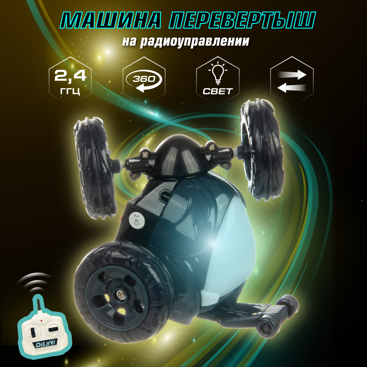 Автомобиль РУ Veld Co - фото 1