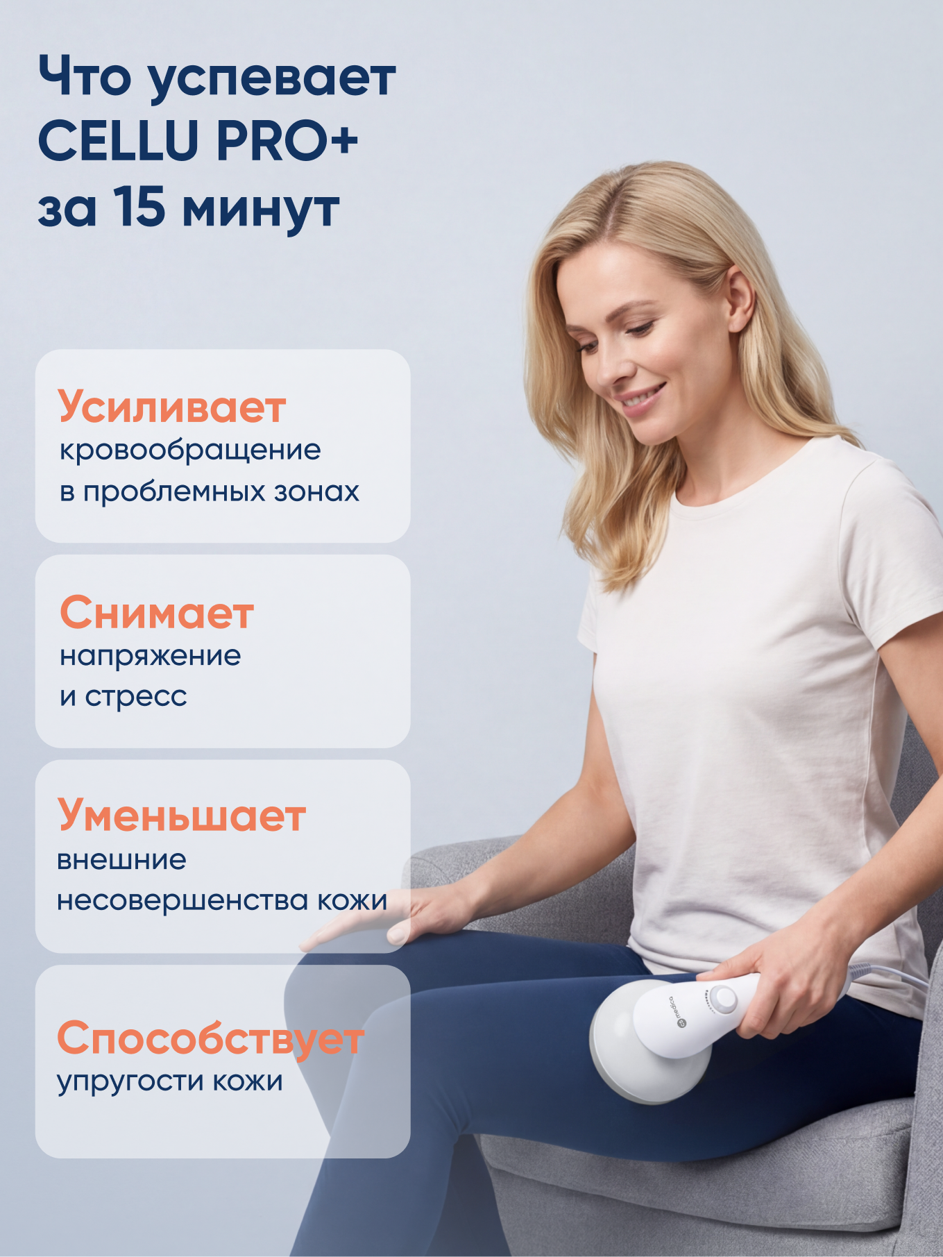 Массажер для тела CS MEDICA VibraPulsar CS-r9 CELLU PRO+ - фото 6