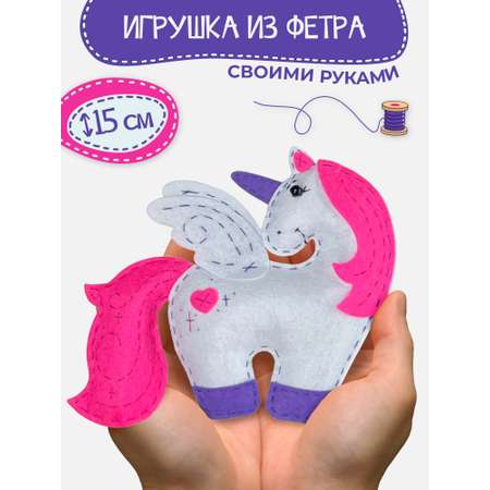Набор для творчества Дрофа-Медиа шитье Крылатый Единорог