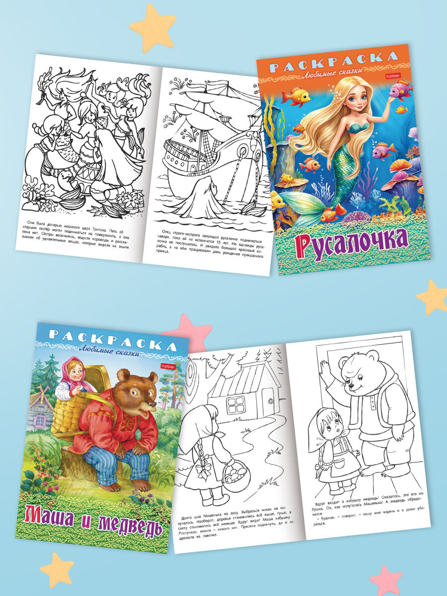Раскраски детские Hatber для девочек и мальчиков Любимые сказки набор 10 штук - фото 5