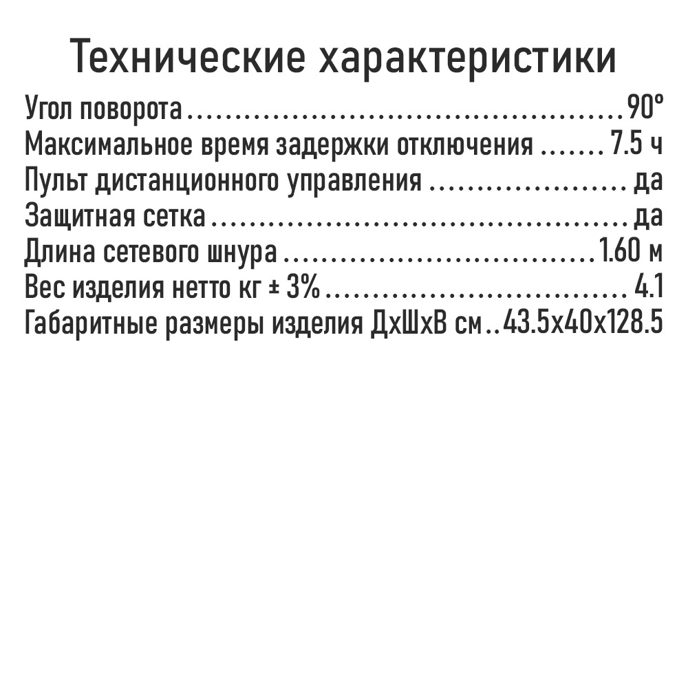 Вентилятор напольный STINGray - фото 13