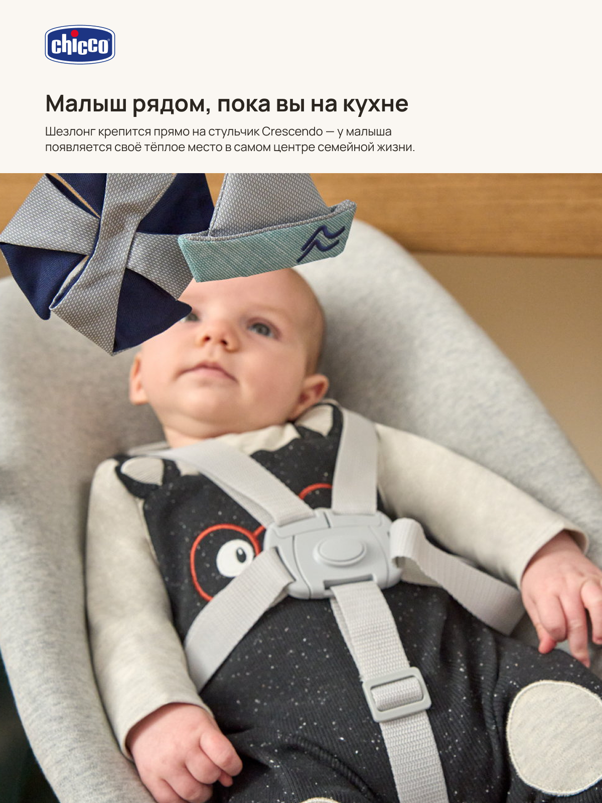 Бустер Chicco Crescendo Recliner Grey серый на стульчик для кормления - фото 3