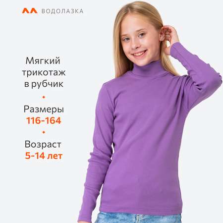 Водолазка HappyFox