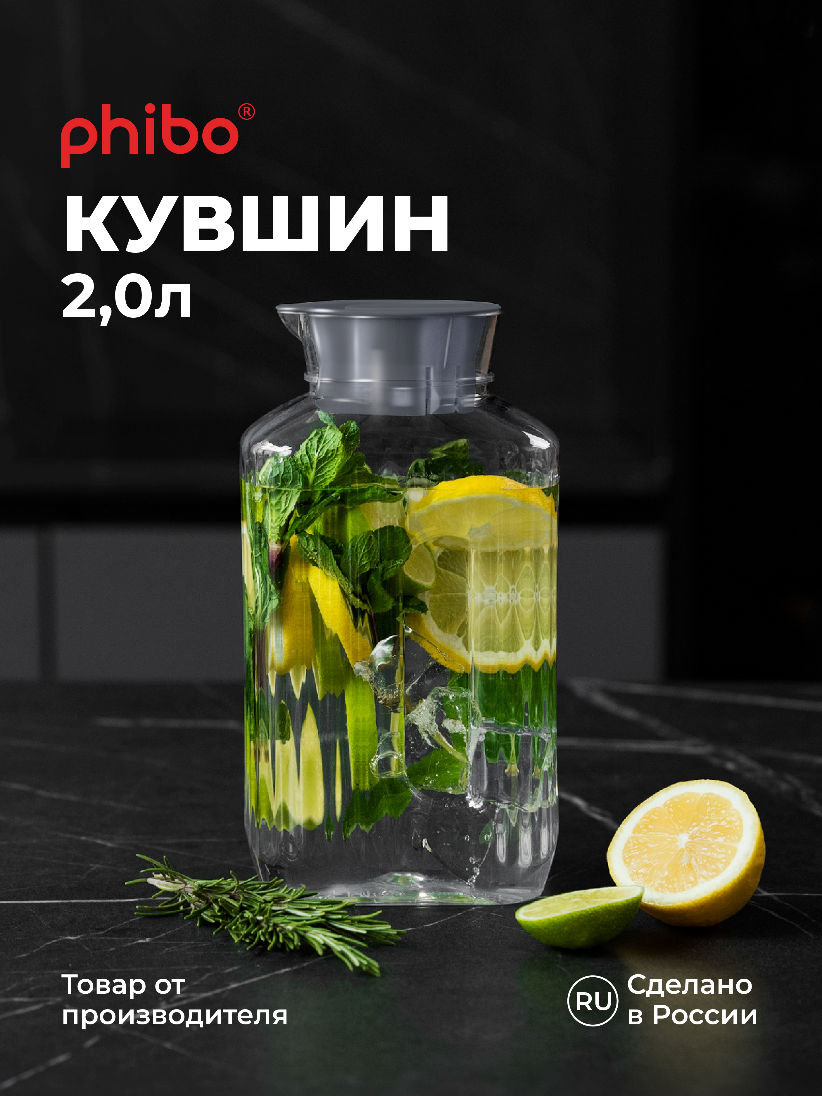 Кувшин для холодных напитков Phibo TREND 2л серый металлик - фото 2