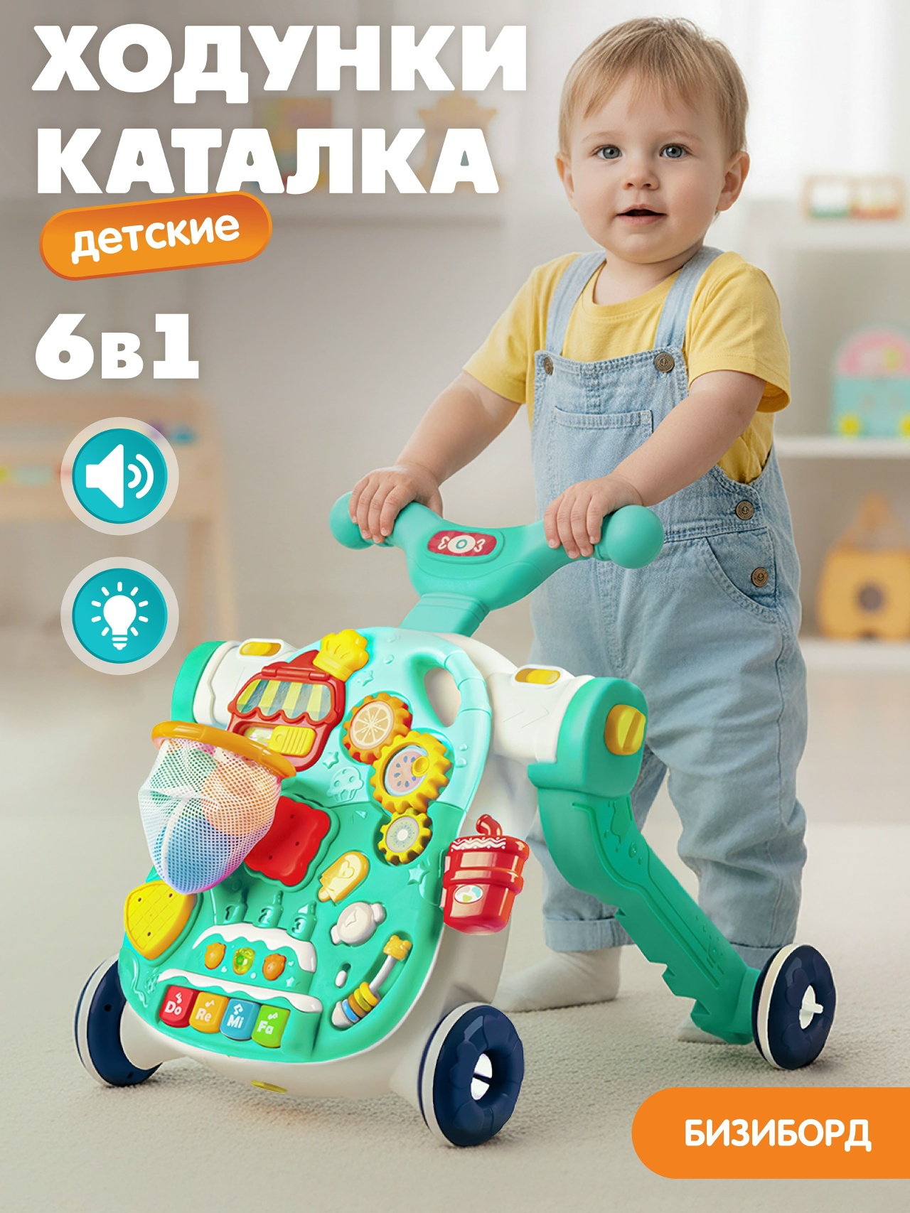 Ходунки Smart Baby - фото 1