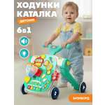 Ходунки Smart Baby