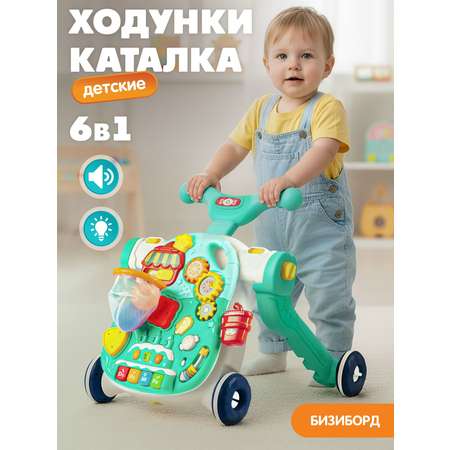 Ходунки Smart Baby