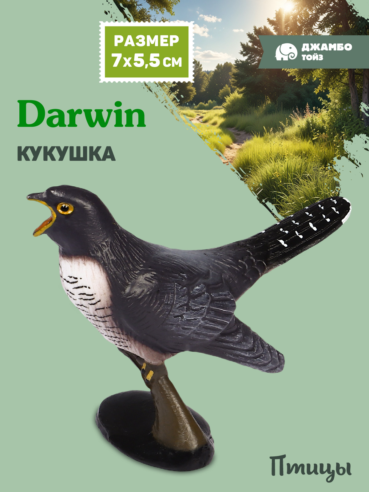 Фигурка DARWIN Птицы Кукушка - фото 1