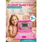 Компьютер обучающий TrendToys Детский 35 функций обучения