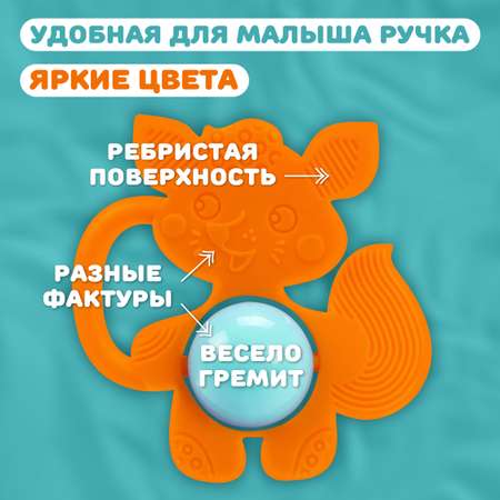 Прорезыватель Жирафики Лисенок