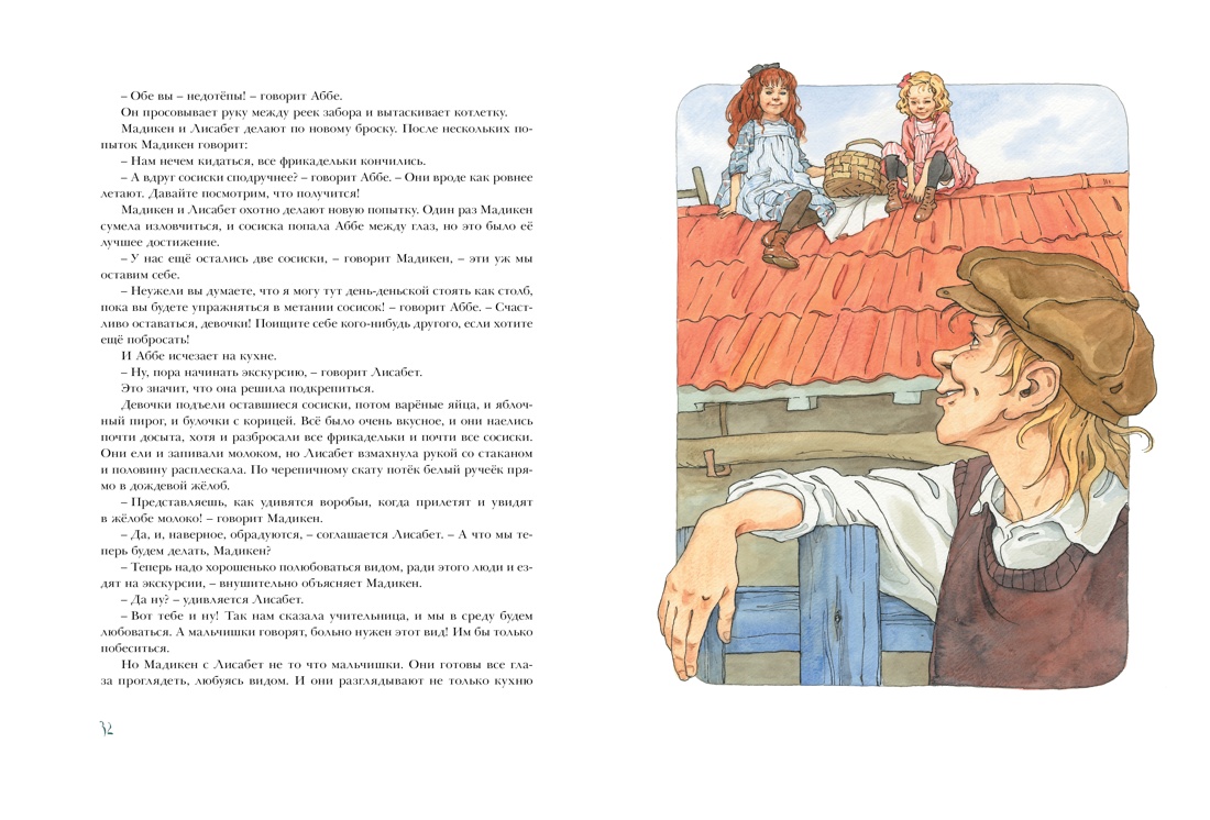 Книга Махаон Веселые истории Астрид Линдгрен. Комплект из 3-х книг - фото 6