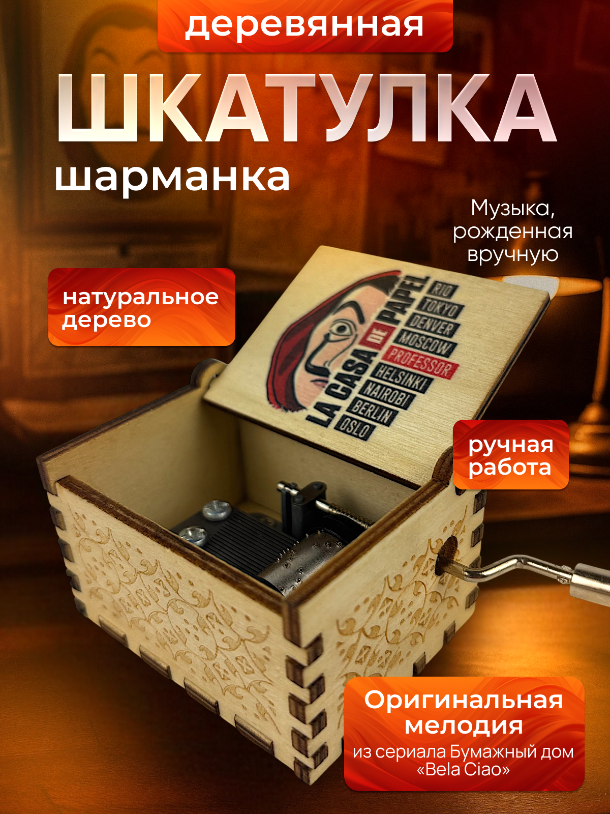 Шкатулка музыкальная MagicStyle деревянная - фото 1