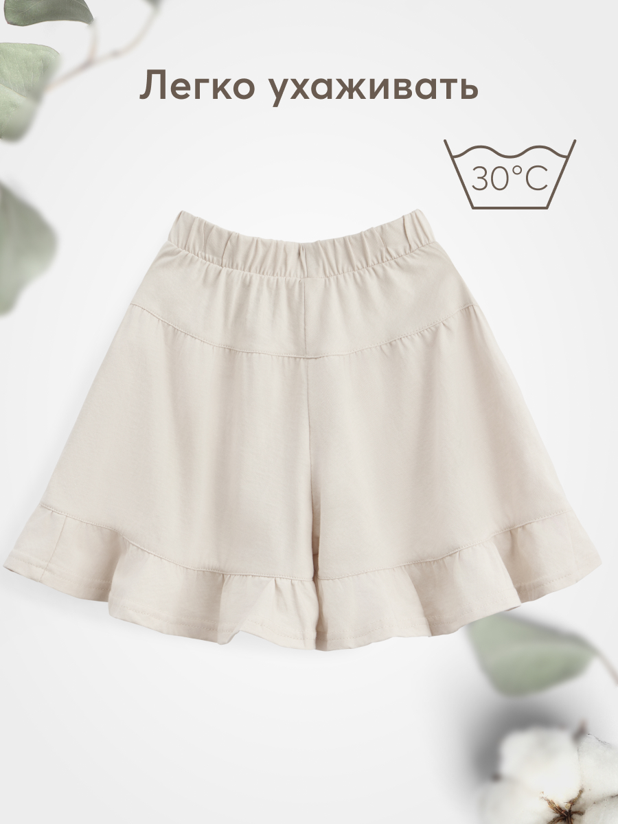 Шорты Happy Baby 88218_beige - фото 6