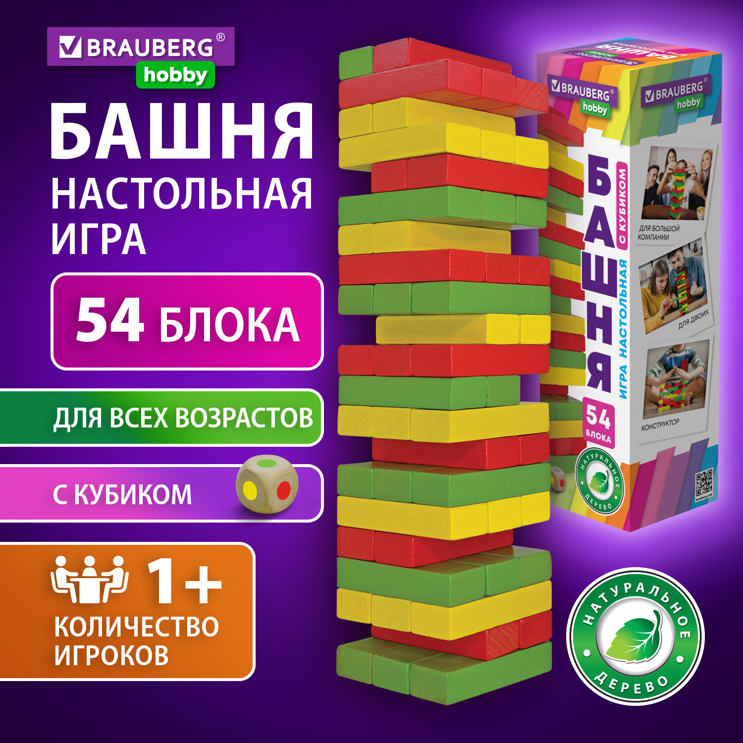 Настольная игра Brauberg Дженга - фото 1