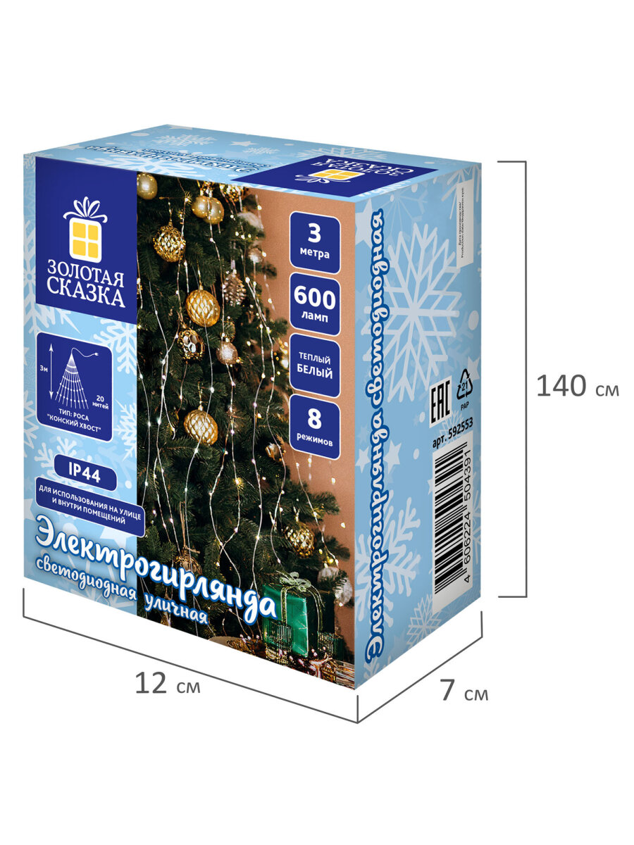 Гирлянда новогодняя Золотая сказка конский хвост уличная на дом и елку 3 м от сети светодиодная - фото 14