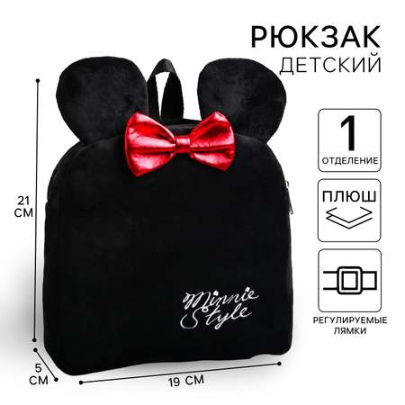 Рюкзак Disney