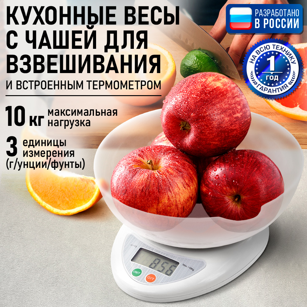 Кухонные весы STINGRAY ST-SC5100A - фото 4