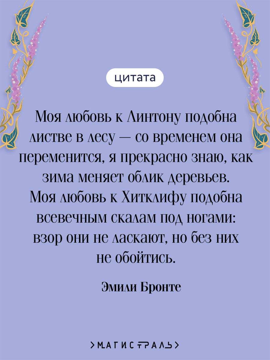 Книга Эксмо Грозовой перевал - фото 4