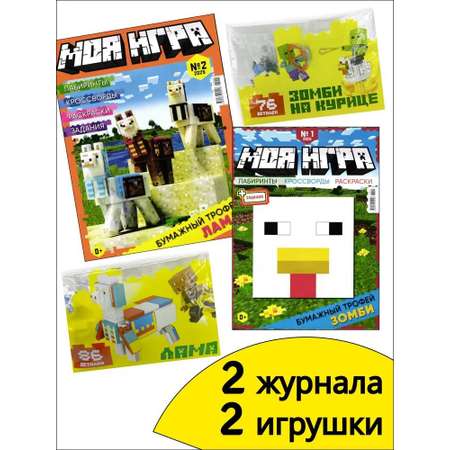 Журналы LEGO Детский журнал \"МОЯ ИГРА\"